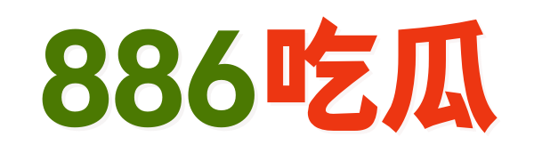 吃瓜网 - 吃瓜黑料 - 免费吃瓜|热点大瓜|51吃瓜专区!